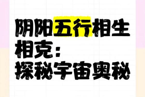 揭开命理五行的神秘面纱：探索个人命理与五行之间的深刻联系