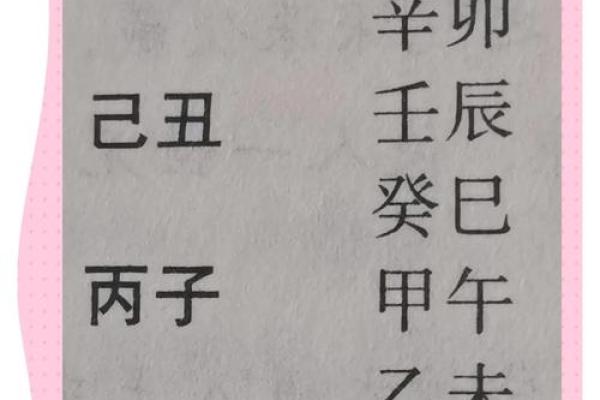 两庚两甲命：探秘命理背后的深意与人生启示