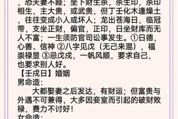 男命年柱养是什么？探索命理中的深层奥秘