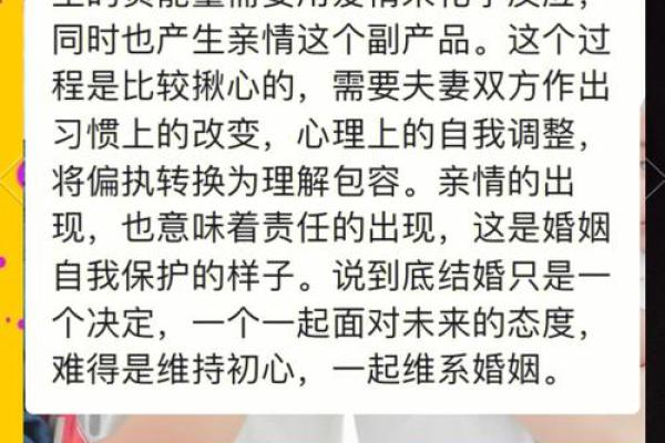 探寻命犯重婚之谜：从命理角度解读爱情与婚姻