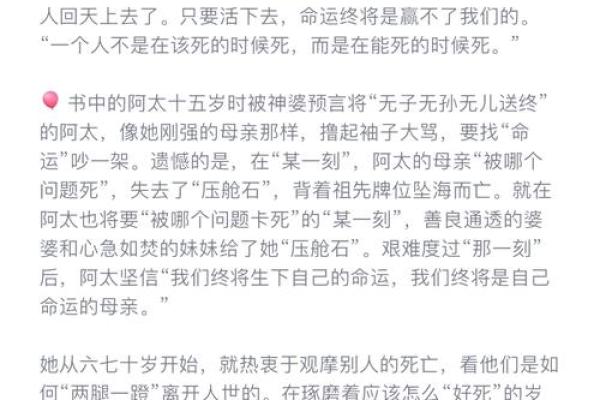 探寻命运之谜：离命与东西命的奥秘解读