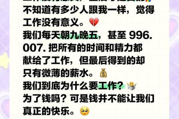 劳碌命的人生哲学：发现工作的意义与幸福之道