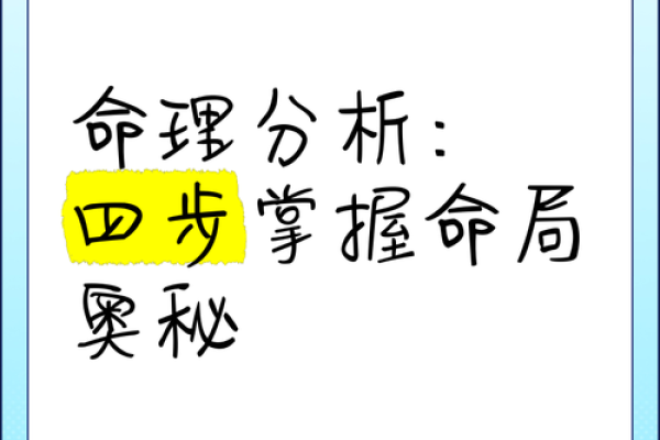 看命门派解析：揭示命理背后的神秘世界与人生选择