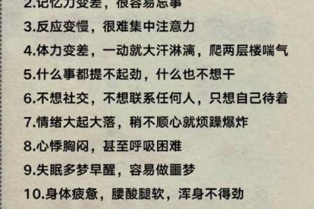 劳累的八字命格与人生规划：如何逆转命运避免疲惫