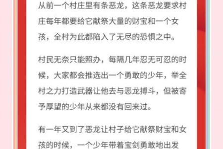 揭开龙八字的神秘面纱：属于你的命格与人生轨迹