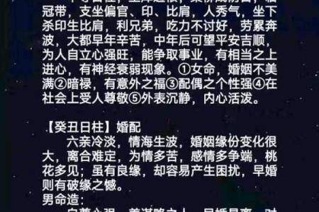 探寻女人癸水命：最佳配对和命理解析