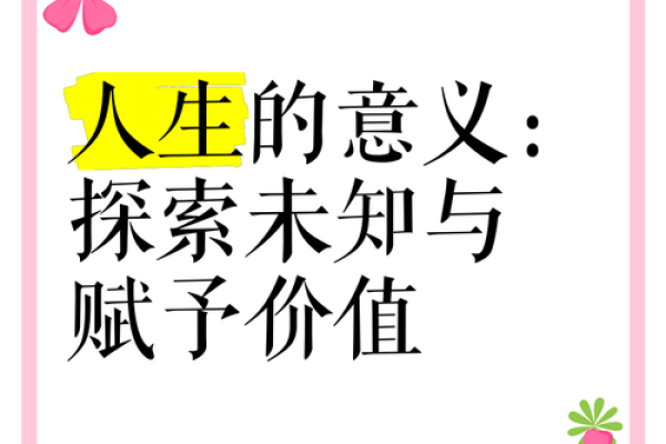 劳作命的意义与价值：探索人生态度与工作哲学