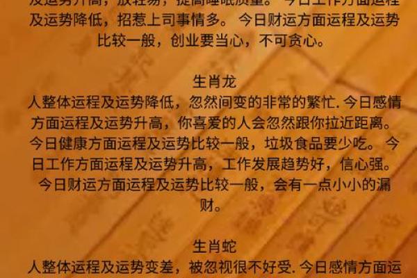 命理中的金：生肖与财富的深刻关系探秘