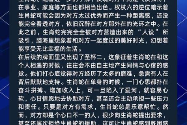 腊月十七出生的蛇命揭秘：命运与性格的深度解析