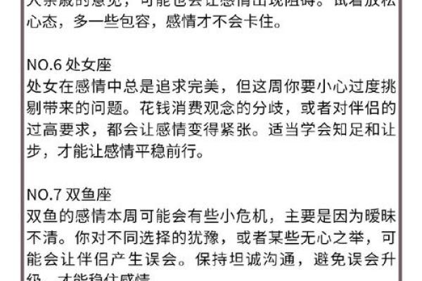 揭秘女命印旺如何选择最佳伴侣，善用命理提升婚姻幸福！