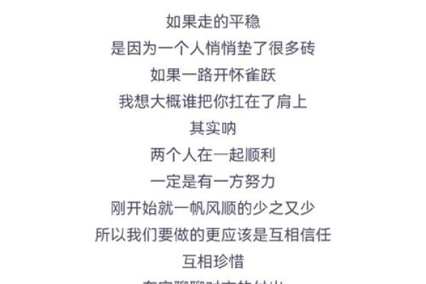 探寻路旁土命的最佳配合，寻找命运的完美伴侣！