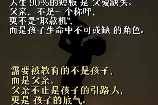 男命走什么运容易当爸爸：揭秘命理中的“父缘”运势