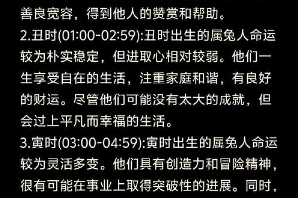 九七年五月出生的人命理解析：探索你的命运与性格特征