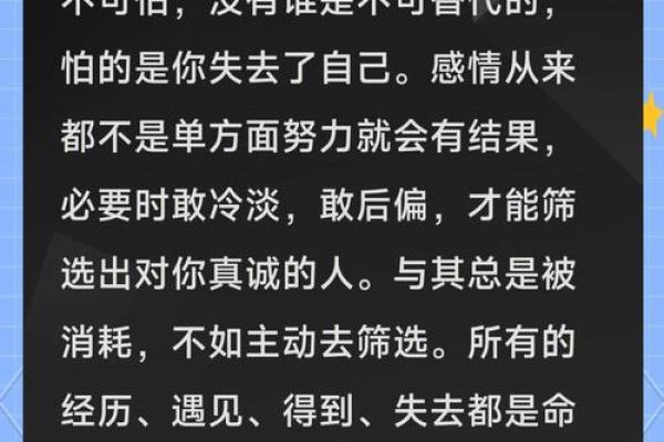 揭开克制命格的神秘面纱：解读内心的平衡之道