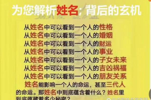 根据名字笔画剖析命格的奥秘与启示