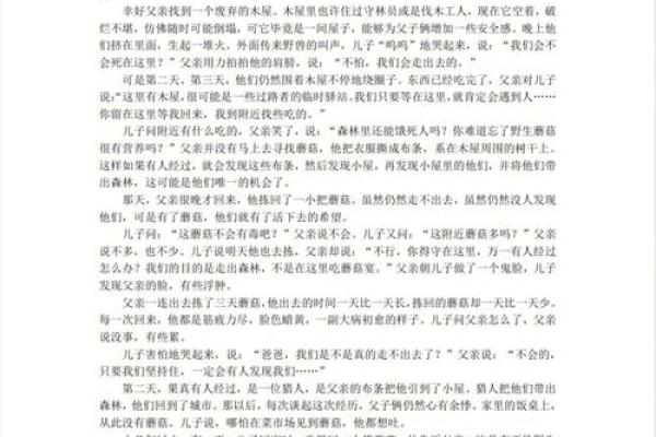 成语运用：“救我命”的故事启示与反思