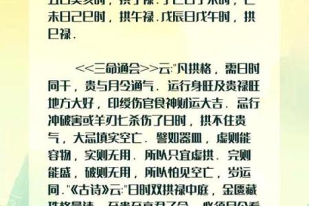 男命八字缺妻财解析：寻找爱情与财富的平衡之道