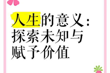 劳作命的意义与价值：探索人生态度与工作哲学