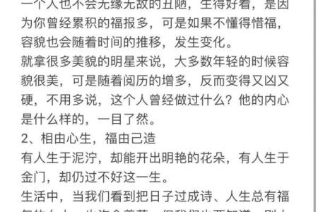 坤命西四：探寻命理中的女性力量与人生方向