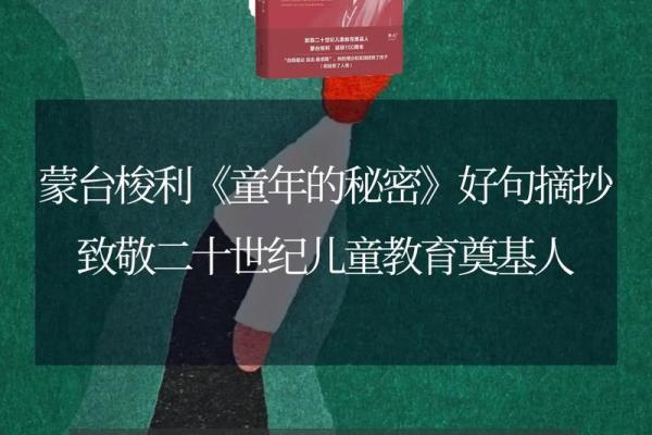 揭开“男孩童子命”的神秘面纱：背后的意义与影响