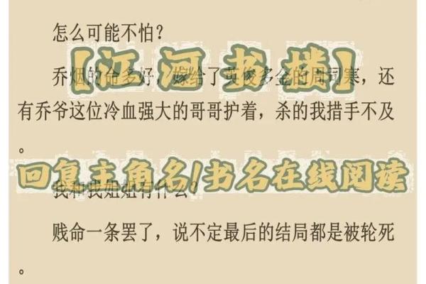 揭秘“命恶”背后的深意：生活中的那些不如意与应对策略