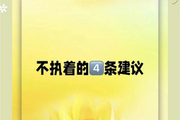 解析“临命是非”的深刻内涵，探讨人生哲学与选择的重要性