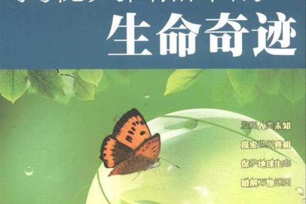 揭秘“救人一命胜一胜”：生肖助你获得生命奇迹！