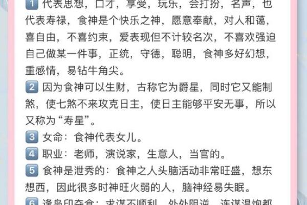 揭秘命里食禄的深意与影响，探寻幸福的滋味与人生的奥秘