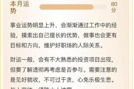 揭示九三年九月初七出生者的命运密码，探寻生命背后的奥秘