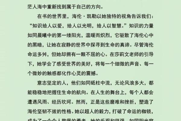 探寻女艮宫命的最佳命配，让你的命运更加光明！