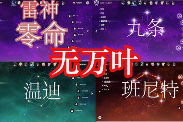 零命雷神专武选择分析：在战斗中如何才能更强？