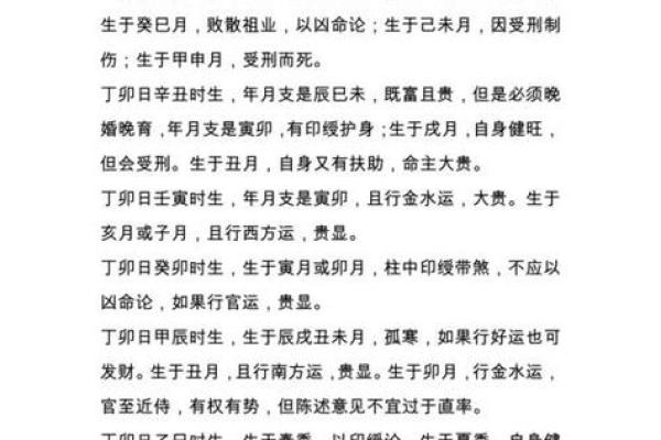 解密女命日柱元男：揭示女性命理中的玄机与魅力