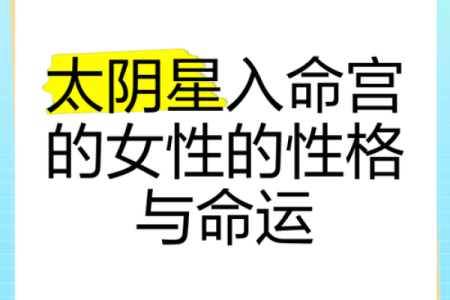 探寻女艮宫命的最佳命配，让你的命运更加光明！